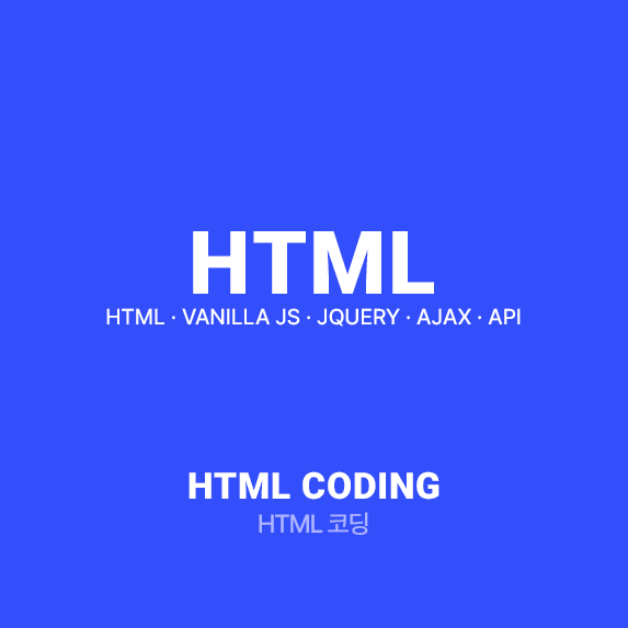 HTML